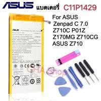 ราคา แบตเตอรี่ Asus Zenpad C 7.0, ASUS Z710 , Z710C , P01Z , Z170MG , Z710CG battery C11P1429 3450mAh รับประกัน 3 เดือน (12080047407)