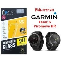 ราคา Focus ฟิล์มกระจกกันรอยนิรภัย Garmin Fenix 5 , Vivomove HR (1430041578)
