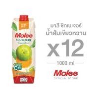 ราคา ใหม่ !!! [ยกลัง! 12 กล่อง] มาลี ซิกเนเจอร์ น้ำส้มเขียวหวาน 1000ml. (855756447)