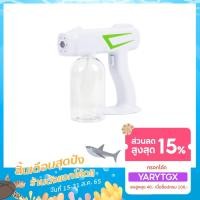 ราคา Alee พร้อมส่ง ปืนพ่นแอลกอฮอล์ ปืนพ่นฆ่าเชื้อ ปืนฉีดฆ่าเชื้อนาโนสเปรย์แบบ Blu-ray ปืนพ่นฆ่าเชื้อแบบไร้สาย (11034578043)