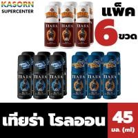 ราคา แพ็ค 6 ขวด เทียร่า ป็อปคันทรี่ โรลออน 45 มล. (มี 3 สูตรให้เลือก) Tiara Pop Country Roll On (26916106550)