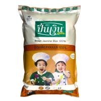 ราคา ปิ่นเงิน ข้าวกล้องหอมมะลิ 5 กก. (7247256713)