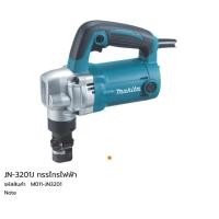 ราคา กรรไกรไฟฟ้า แบบ Nibbler Makita JN3201 (1945926633)