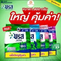 ราคา บรีส เอกเซล ผงซักฟอก 1800 กรัม ผงซักฟอก แฟ๊บ แฟ็บ ผงซัก บรีสซัก ผลิตภัณฑ์ซักผ้า (28989449976)