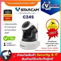 ราคา Vstarcam C24S กล้องวงจรปิด IP Camera ความละเอียด 3MP (ภายใน) By Vnix Group (27056208184)