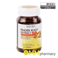 ราคา Vistra Finger Root Extract 240mg.วิสทร้า สารสกัดจากกระชายขาว 240มก. (11153147885)