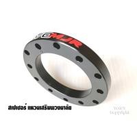 ราคา สเปเซอร์ แหวนเสริมเพิ่มระยะพวงมาลัยแต่ง ขนาดความหนา 1 ซม.ใช้ได้กับ คอพวงมาลัยแต่ง และ พวงมาลัยแต่ง มีน๊อตและประแจให้ (14727157082)