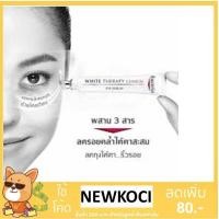 ราคา EUCERIN WHITE THERAPY EYE SERUM 15 ml. ของแท้ 100% (1812514798)