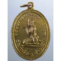 ราคา Antig Sun 3950 เหรียญรูปไข่เนื้อทองสตางค์ แม่นางกวัก หลังพระสิวลี วัดต้นสน จังหวัดอ่างทอง พระมีสภาพสวยมากครับ (28384510510)