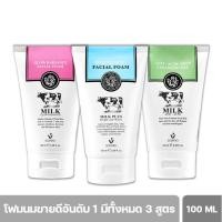 ราคา Beauty Buffet Scentio Milk Plus Whitening Q10 Facial Foam (100ml.) โฟมล้างหน้า น้ำนม (45001495421)