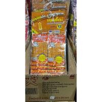 ราคา เบนโตะ ปลาหมึกอบน้ำพริก ตำรับไทย ซองละ 4 กรัม x 12 ซอง ( 24 แผง ) (19680490053)