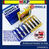 ราคา หัวเทียนFord  Fiesta 1.4,1.5,1.6 ปี 10-19, Focus 2.0 (ปี XX), Mazda 3 2.0 BL ปี 11-14 เกลียว (โต 14 ยาว 23 บล็อค 16 มิล) (40563914027)