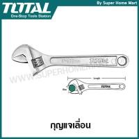 ราคา Total กุญแจเลื่อน ขนาด 10 นิ้ว / 12 นิ้ว / 15 นิ้ว / 18 นิ้ว รุ่น THT1010103 / THT1010123 / THT1010153 / THT1010183 (306390927)