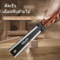 ราคา ใบเลื่อยไม้ เลื่อยมือ เลื่อยมือถือ เลื่อยสองด้าน ใช้ในบ้าน เลื่อยมือถือขนาดเล็ก ใช้พิเศษ DIY (28638108681)