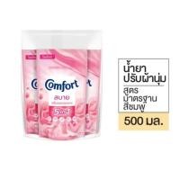 ราคา [แพ็ค3]คอมฟอร์ทสบาย 500ml. (5สี) (41007207465)