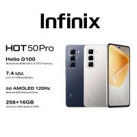ราคา Infinix HOT 50 Pro(8+256GB) หน้าจอ 6.78 นิ้ว+120Hz+ AMOLED I สมาร์ทโฟนรุ่นใหม่บาง 7.4 มม. (27319897365)