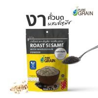 ราคา แบรนด์เพียวเกรน งาดำคั่วบด งาคั่วบดผสมธัญพืช งาขาวคั่วเม็ด เจ 80 กรัม (43264282321)