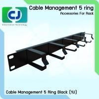 ราคา แผงจัดสายตู้แร็ค แบบ 5 ห่วง 1U Cable management panel 5 ring 1U (42800924652)