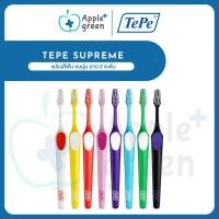 ราคา TePe Supreme แปรงสีฟัน ขนนุ่ม ยาว 2 ระดับ แปรงสีฟันเทเป้ สุพรีม made in Sweden จำนวน 1 ด้าม (26615634142)