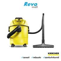ราคา KARCHER เครื่องดูดฝุ่นแบบมัลติฟังก์ชั่น รุ่น WD 1 Classic *KAP (22949512545)