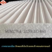 ราคา แผ่นกรองแอร์ ฮอนด้า ริโอ้ 2011 / ริโอ้ อเมซ Honda Brio 2011 / Brio Amaze (44275196007)