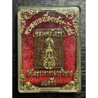 ราคา พระผงหลวงพ่อโสธร 2538 เนื้อกระเบื้องหลังคาโบสถ์ วัดโสธรวรารามวรวิหาร อ.แปดริ้ว จ.ฉะเชิงเทรา พิมพ์เล็ก (54700386265)