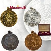ราคา ชุดกรรมการ เหรียญหลวงปู่ดู่ วัดสะแก รุ่นเศรษฐี ปี 2531 เหรียญคมสวย พร้อมกล่องกรรมการเดิม (5044125118)