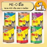 ราคา ME-O มี-โอ อาหารเปียกแมวแบบกระป๋อง ขนาด 400 กรัม เซต 6 กระป๋อง (40527175089)