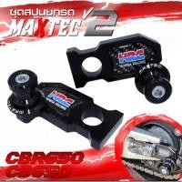 ราคา สิปูนยกรถ น็อตยกรถ ตัวตั้งโซ่ cbr650r (7906481348)