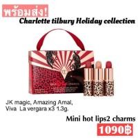 ราคา Charlotte tilbury mini hot lips charms (7515196901)