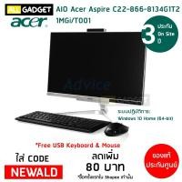 ราคา คอมพิวเตอร์ All In One PC AIO Acer Aspire C22-320-A94G1T21Mi/T001 (2147656155)
