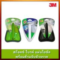ราคา 3M™ Scotch-Brite® สก๊อตช์-ไบรต์ แผ่นใยขัดพร้อมด้ามจับ รุ่นหัวจรวจ (42326176435)