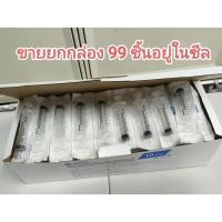 ราคา NIPRO Syringe กระบอกฉีดยา ไซริ้ง 10 ml. without needle (1กล่อง 99ชิ้น) (40923539380)
