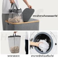 ราคา ตะกร้าใส่ผ้า พับได้ กรอบไม้ไผ่ + ผ้าอ็อกซ์ฟอร์ด ตะกร้าผ้า 140L ความจุขนาดใหญ่ [มาพร้อมถุงตาข่าย 2 ใบ] (43953658317)