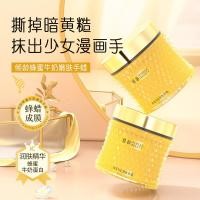 ราคา Brilliant skin care Ageing Honey Hand Wax Milk Rejuvenating Moisturizing Whitening ผิวปรับปรุงหยาบ Brightening Lightening Hand Lines Hand Mask 006 VEOM (52752327658)