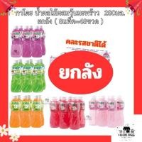 ราคา ***กาโตะ น้ำผลไม้ผสมวุ้นมะพร้าว 250มล. ยกลัง ( 8แพ็ค=48ขวด ) [ยกลัง (47851516342)