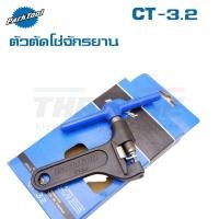 ราคา ❤ เครื่องมือตัวตัดโซ่จักรยาน Park Tool รุ่น Ct-3.2 (27801752168)