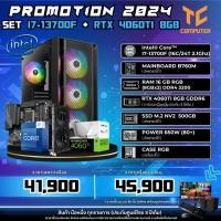 ราคา TCCOMSET16 คอมประกอบ INTEL I7-13700F/RAM16/RTX 4060Ti 8GB รับประกัน 3 ปี (24271751226)