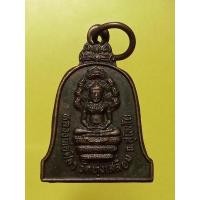 ราคา เหรียญหลวงพ่อวัดทุ่งเสลียม จ.สุโขทัย รุ่นสร้างมณฑป ปี45 (25752331796)
