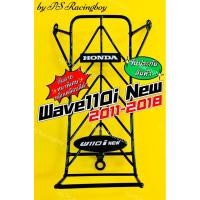 ราคา กันลาย Wave110i New 2011-2018 ลายก้างปลาดำทรงเหลี่ยม เหล็กแบบหนาพิเศษ แท้SSP(HONDA) กันลายเวฟ110i กันลาย110i (21572675794)