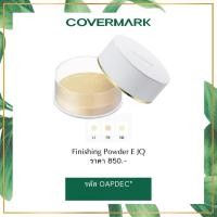 ราคา Covermark Finishing Powder E-JQ แป้งฝุ่นที่ช่วยให้เครื่องสำอางติดทนนานตลอดวัน (43606608440)