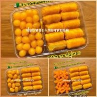 ราคา ฝอยทอง +ทองหยอด ฝอยทอง+ทองหยิบ ฝอยทอง+เม็ดขนุน ขนมบ้านป้านงค์ (2453895707)