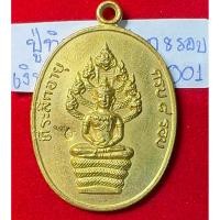 ราคา หลวงปู่ทิม อิสริโก วัดละหารไร่ ระยอง เหรียญนาคปรก 8 รอบ ปี 2518 บล็อกอุเล็ก เนื้อเงินเปียกทองคำ รหัส001 (42256868703)