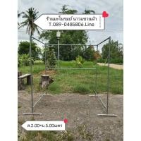 ราคา ราวแขวนผ้าเหล็กแป๊บขนาด6หุนกันสนิม สูง2.05เมตร ยาว5.00เมตร(ช่อง1.50/2.00/1.50) (43764894763)