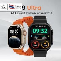 ราคา สมาร์ทวอทช์ Smart Watch I9 Ultra รองรับภาษาไทย นาฬิกาสมาร์ทวอทช์ สัมผัสได้เต็มจอ นาฬิกาsport นาฬิกากันน้ำ (16796057534)