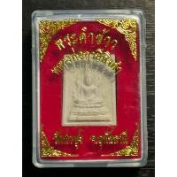 ราคา พระคำข้าว รุ่น 2 หลวงพ่อฤาษีลิงดำ พิมพ์ตื้น บัวหลายจุด(นิยม) ปี 2534 วัดท่าซุง จ.อุทัยธานี (43561381917)
