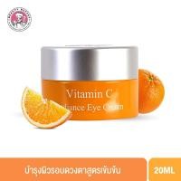 ราคา BEAUTY BUFFET LANSLEY VITAMIN C RADIANCE EYE CREAM BRIGHT AND WHITE - แลนซ์เลย์ วิตามิน ซี อายครีม (20 ml) (121093388)