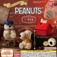 ราคา [Gashapon] กาชาปอง โมเดล / กระปุก Snoopy Peanuts สนูปปี้ พีนัท คอลเลคชั่น กรุะปุกจิ๋ว *เลือกลายได้* (41023427842)