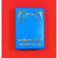 ราคา เหรียญเต่า รุ่นรวยสุขใจมหาลาภ หลวงปู่มหาศิลา รับประกันพระแท้ (25481340289)