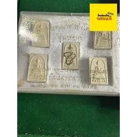 ราคา รับประกันพระแท้ พระสมเด็จพุฒาจารย์โต พระสมเด็จเนื้อผง รุ่นหยก ปี 2536 วัดระฆังโฆสิตาราม พร้อมกล่อง มีปลายทาง (42125039011)